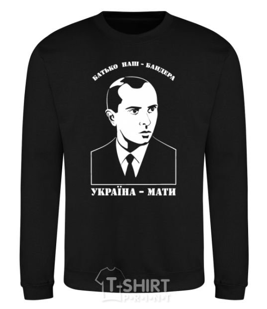 Sweatshirt Our father Bandera Ukraine mother black фото