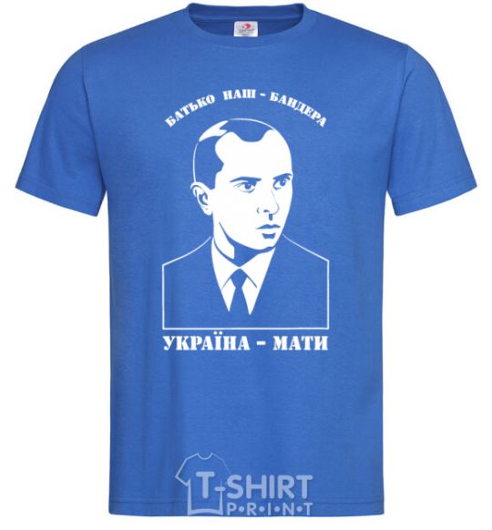 Men's T-Shirt Our father Bandera Ukraine mother royal-blue фото