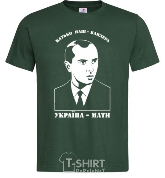 Men's T-Shirt Our father Bandera Ukraine mother bottle-green фото