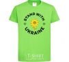 Детская футболка Stand with Ukraine sunflower Лаймовый фото