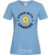 Women's T-shirt Stand with Ukraine sunflower sky-blue фото