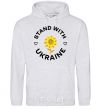 Men`s hoodie Stand with Ukraine sunflower sport-grey фото