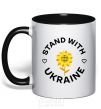 Mug with a colored handle Stand with Ukraine sunflower black фото