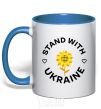 Чашка с цветной ручкой Stand with Ukraine sunflower Ярко-синий фото