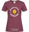 Women's T-shirt Stand with Ukraine sunflower burgundy фото