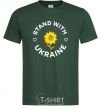 Мужская футболка Stand with Ukraine sunflower Темно-зеленый фото