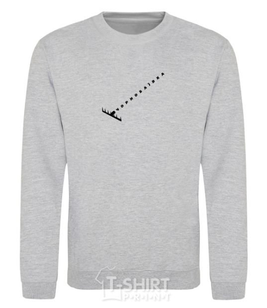 Sweatshirt Chornobaivka rake sport-grey фото