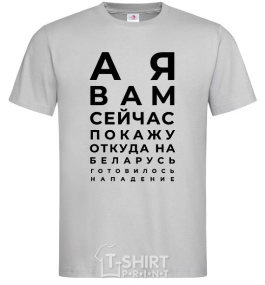 Men's T-Shirt Attack on Belarus grey фото