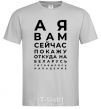 Men's T-Shirt Attack on Belarus grey фото