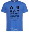 Men's T-Shirt Attack on Belarus royal-blue фото