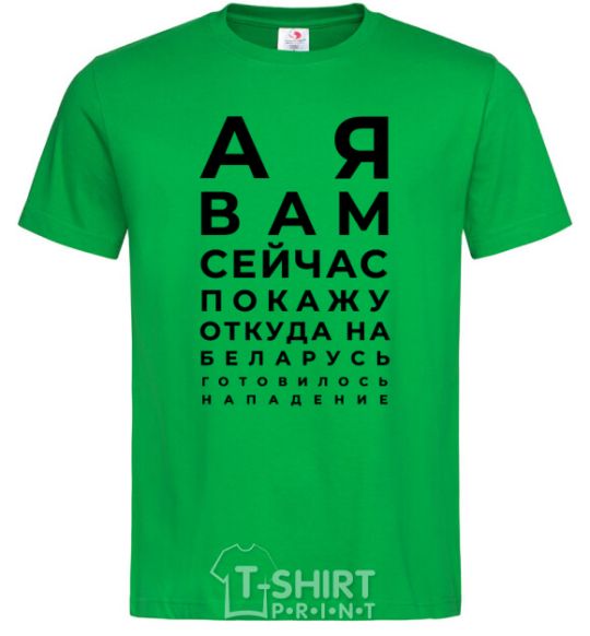 Men's T-Shirt Attack on Belarus kelly-green фото