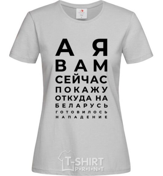 Women's T-shirt Attack on Belarus grey фото