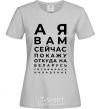 Women's T-shirt Attack on Belarus grey фото
