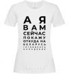 Women's T-shirt Attack on Belarus White фото