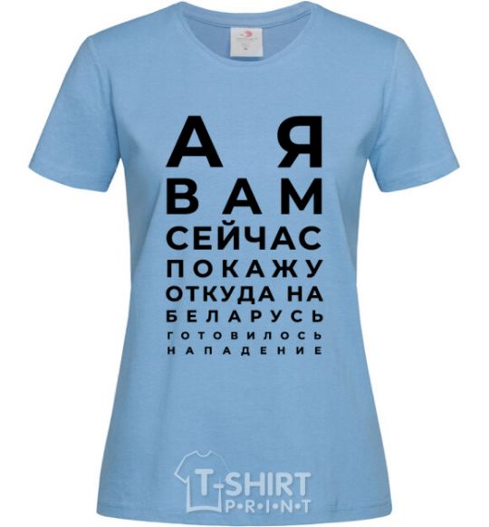 Women's T-shirt Attack on Belarus sky-blue фото