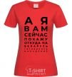 Women's T-shirt Attack on Belarus red фото