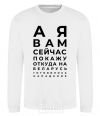 Sweatshirt Attack on Belarus White фото