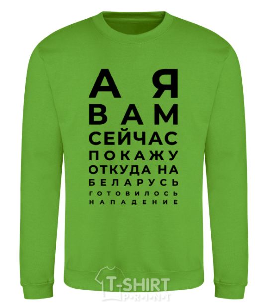 Sweatshirt Attack on Belarus orchid-green фото