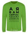 Sweatshirt Attack on Belarus orchid-green фото