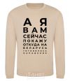 Sweatshirt Attack on Belarus sand фото