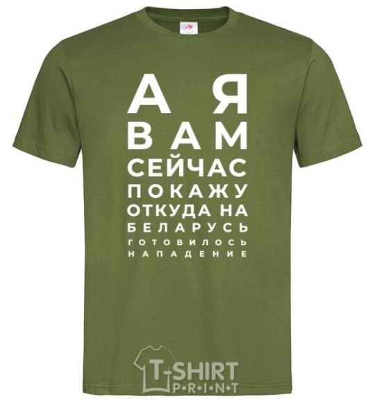 Men's T-Shirt Attack on Belarus millennial-khaki фото