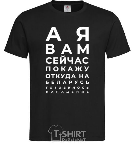 Men's T-Shirt Attack on Belarus black фото