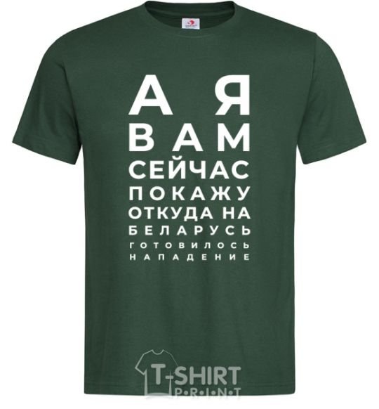 Men's T-Shirt Attack on Belarus bottle-green фото