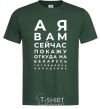 Men's T-Shirt Attack on Belarus bottle-green фото