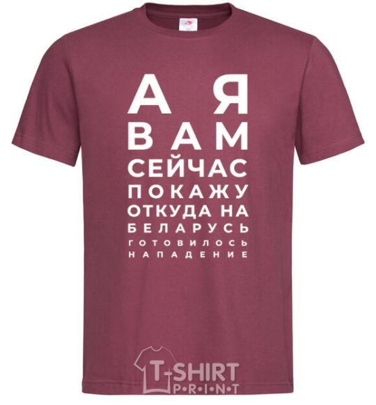 Men's T-Shirt Attack on Belarus burgundy фото