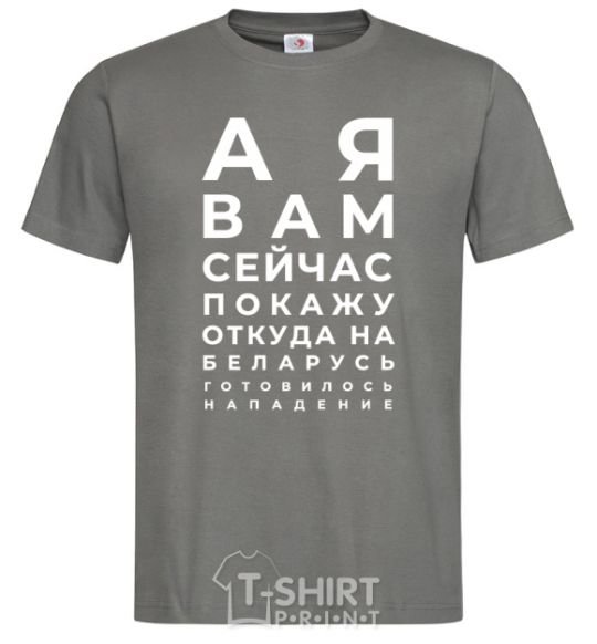 Men's T-Shirt Attack on Belarus dark-grey фото