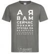 Men's T-Shirt Attack on Belarus dark-grey фото