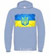 Men`s hoodie The flag of Ukraine with scratches sky-blue фото