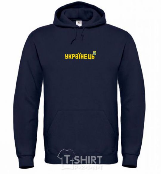 Men`s hoodie Ukrainian navy-blue фото