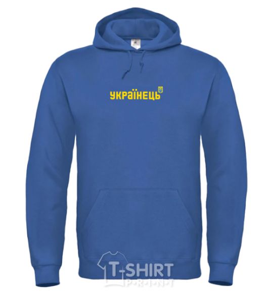 Men`s hoodie Ukrainian royal фото