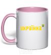 Mug with a colored handle Ukrainian V.1 light-pink фото