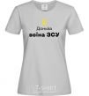 Women's T-shirt Daughter of an Armed Forces soldier grey фото