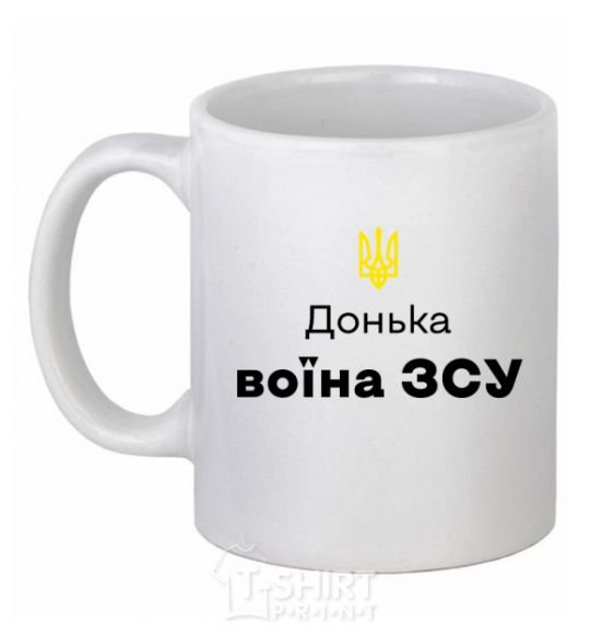 Ceramic mug Daughter of an Armed Forces soldier White фото