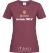 Women's T-shirt Daughter of an Armed Forces soldier burgundy фото