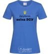 Women's T-shirt Wife of an Armed Forces soldier royal-blue фото