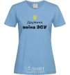 Women's T-shirt Wife of an Armed Forces soldier sky-blue фото