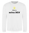 Sweatshirt Mother of an Armed Forces soldier White фото