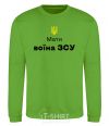 Sweatshirt Mother of an Armed Forces soldier orchid-green фото