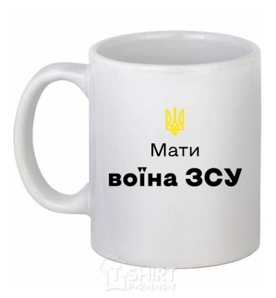 Чашка керамическая Мати воїна ЗСУ Белый фото