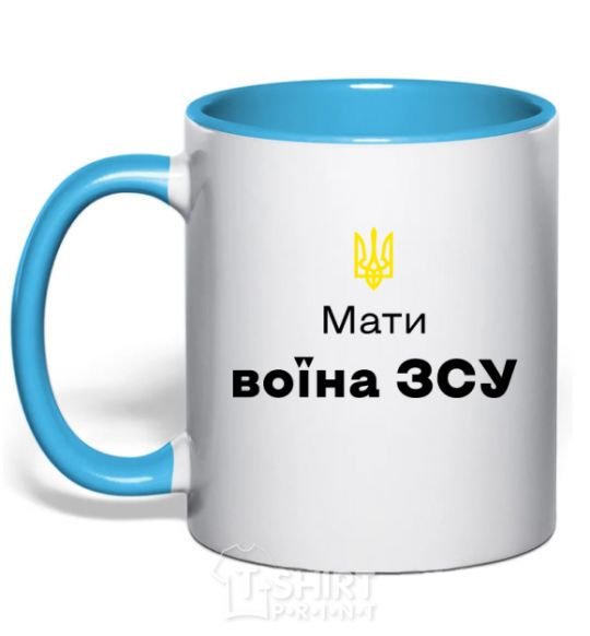 Mug with a colored handle Mother of an Armed Forces soldier sky-blue фото