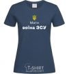 Women's T-shirt Mother of an Armed Forces soldier navy-blue фото