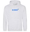 Men`s hoodie be brave Embroidery sport-grey фото