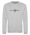 Sweatshirt Make love not war heart of hugs sport-grey фото