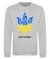 Sweatshirt Glory to Ukraine glory to heroes sport-grey фото