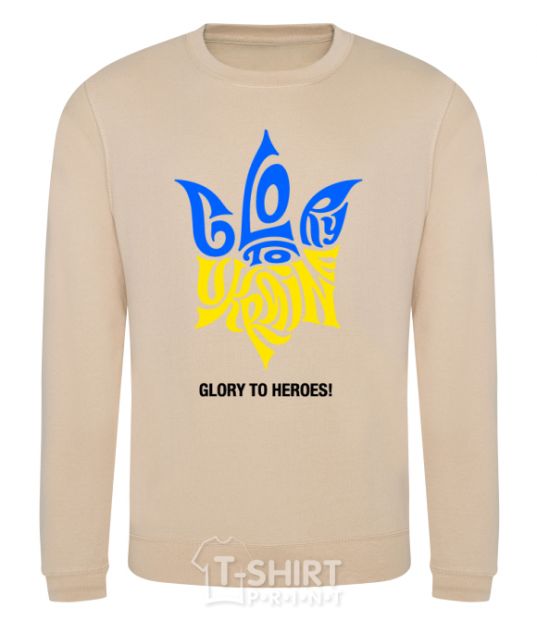 Sweatshirt Glory to Ukraine glory to heroes sand фото