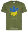 Men's T-Shirt Glory to Ukraine glory to heroes millennial-khaki фото